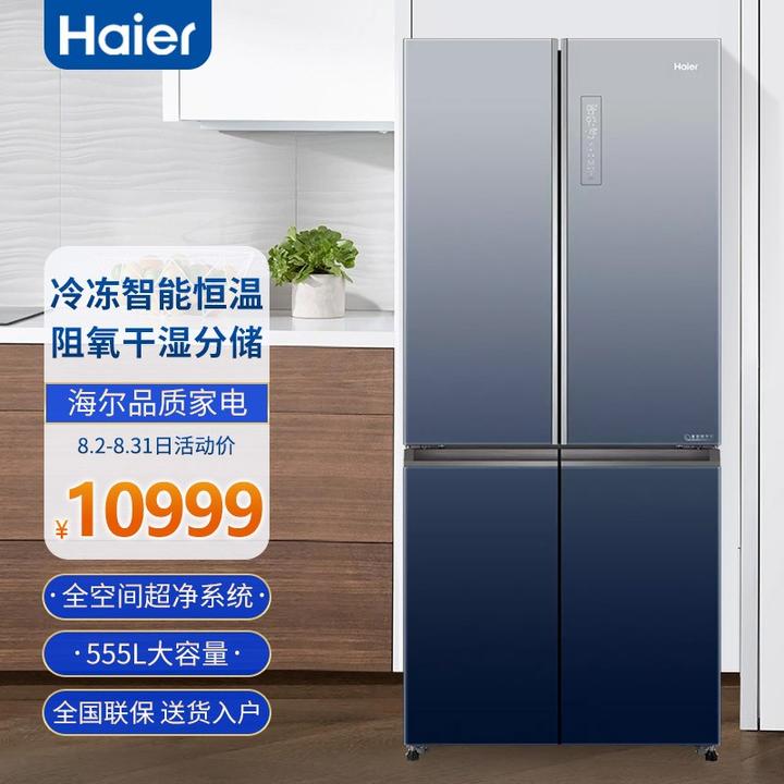 海尔(haier)冰箱一级双变频风冷无霜干湿分储大容量