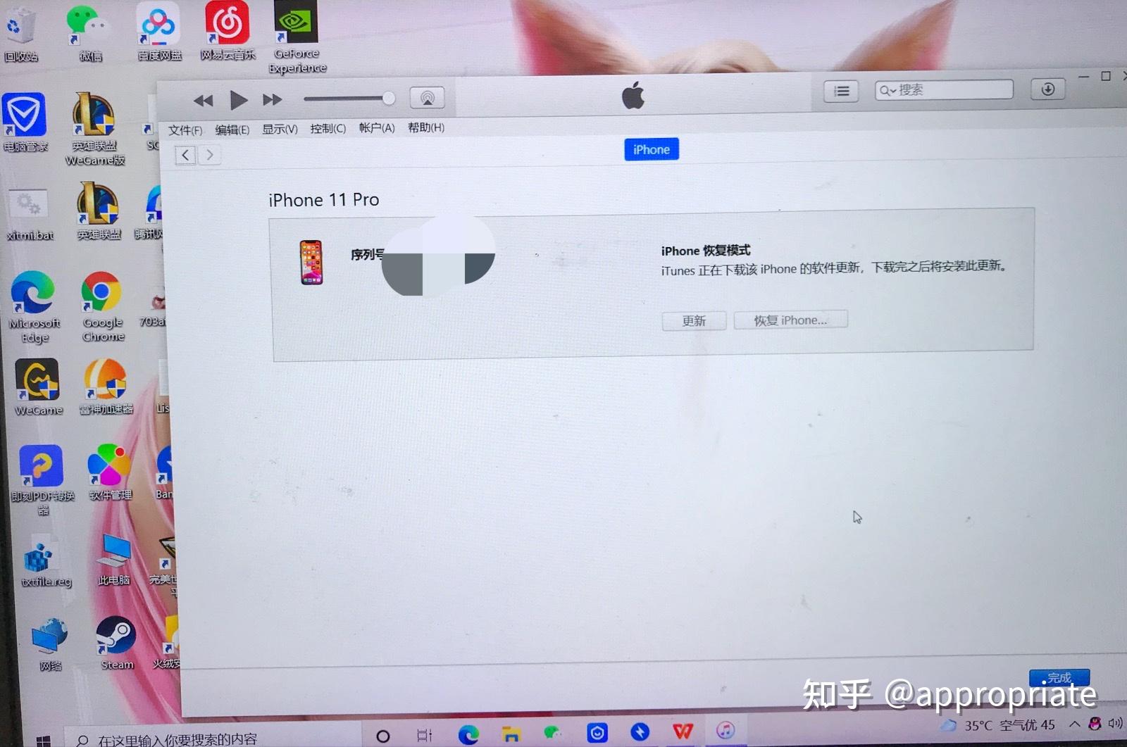 iphone11pro变砖怎么解决白苹果内存不足