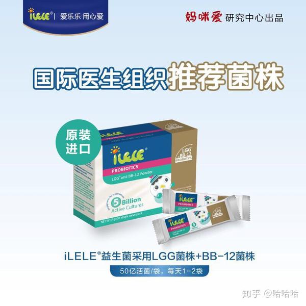 爱乐乐益生菌 - 知乎