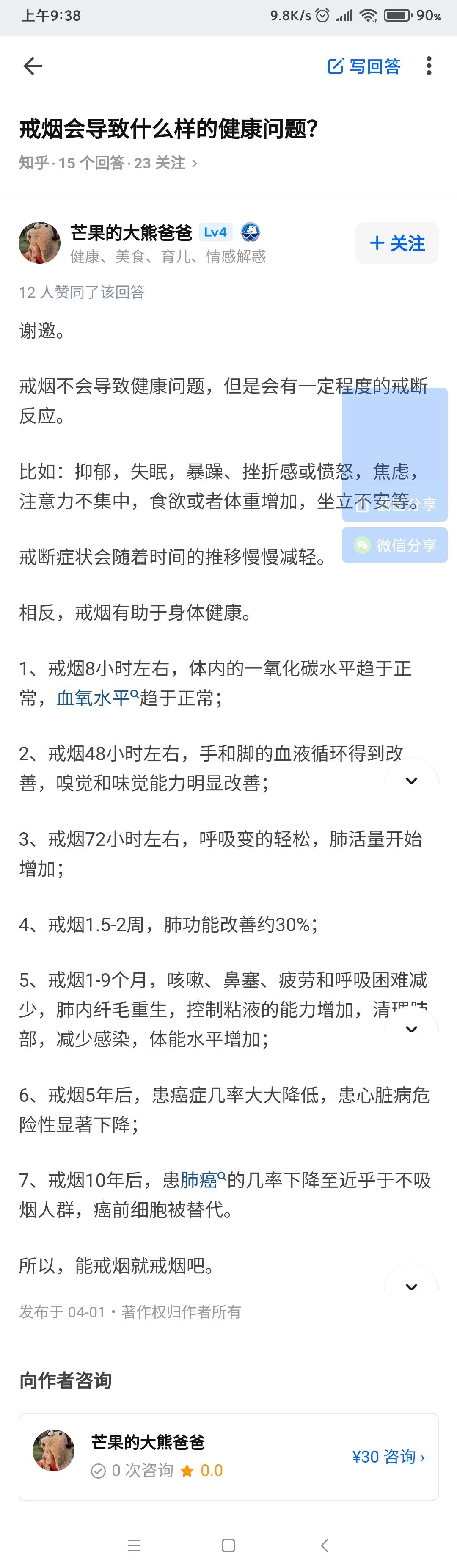 戒烟后有戒断反应怎么办?