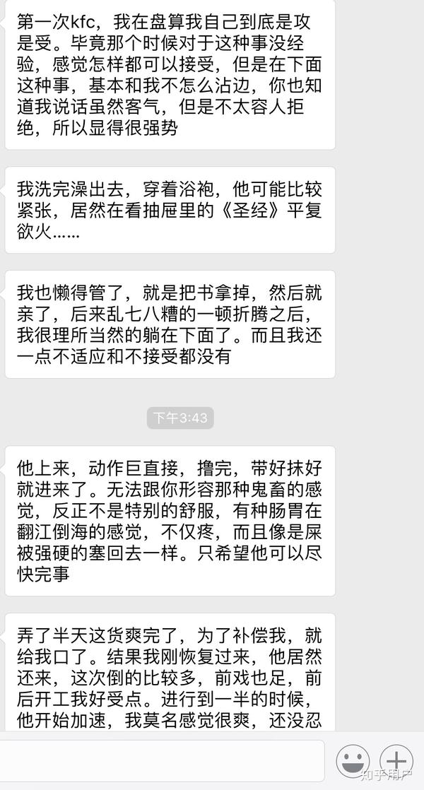 你是怎么确定你是攻/受的?