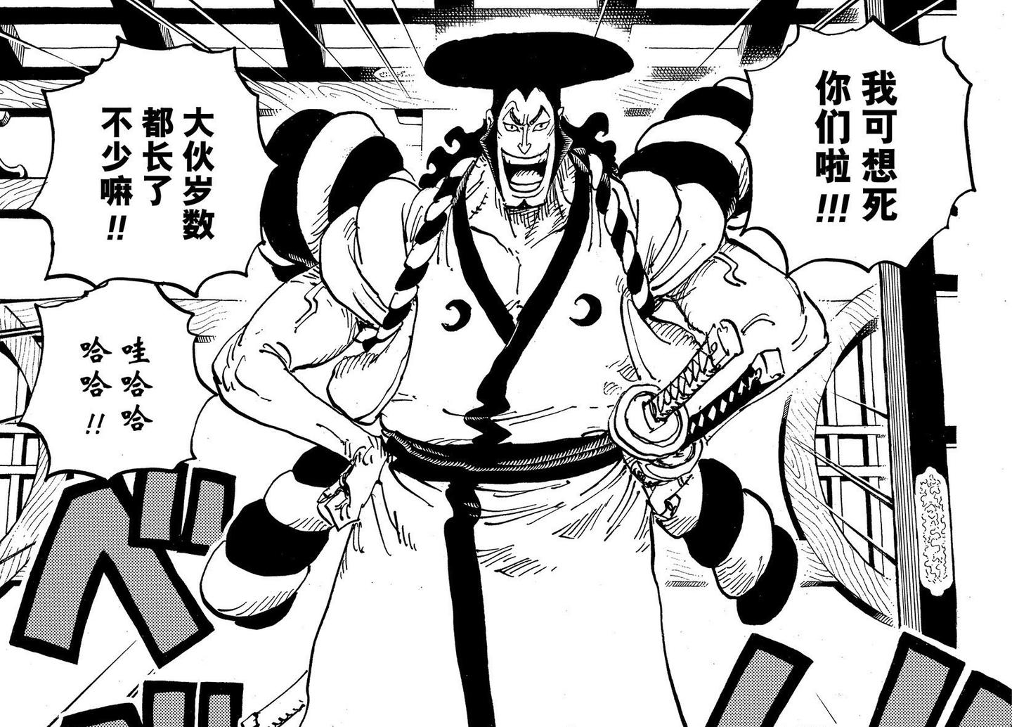 海贼王1008话情报,光月御田是堪十郎所画,凯多人兽形态曝光