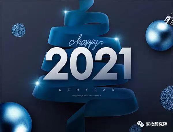 回首2020,预见2021.