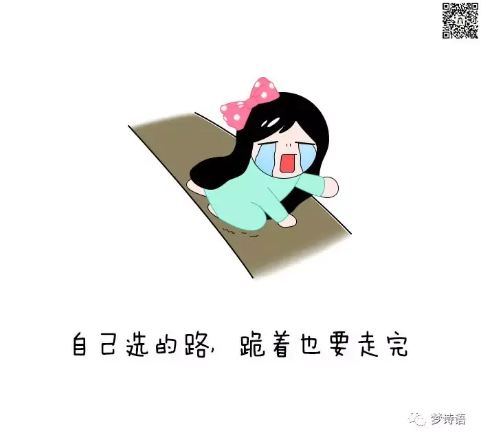 生活虐我千百遍我却待它如初恋