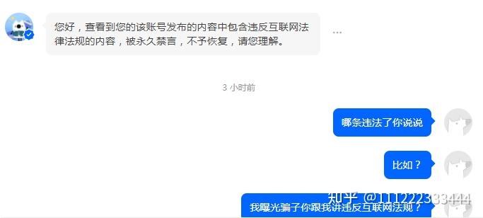 碧生源肖声伟举报我账号被封禁