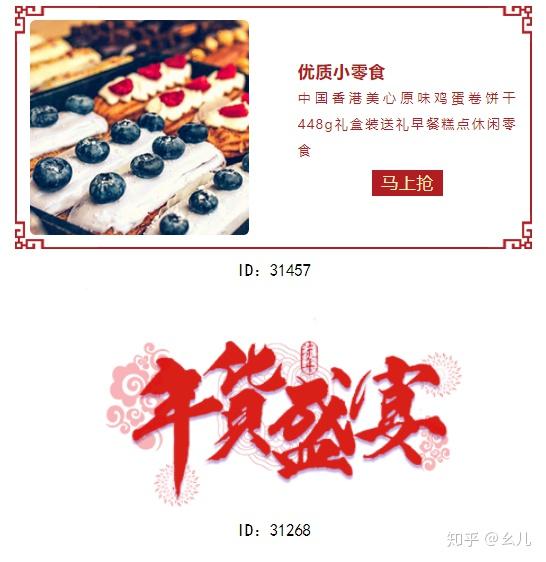 那些年走心的年货节文案盘点
