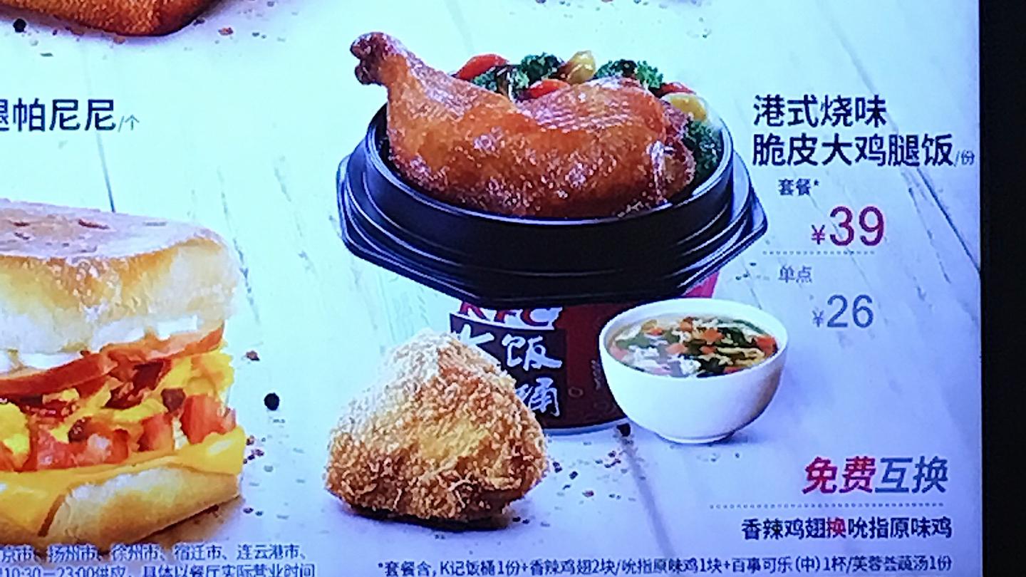 上海快餐店肯德基:港式烧味脆皮鸡腿饭