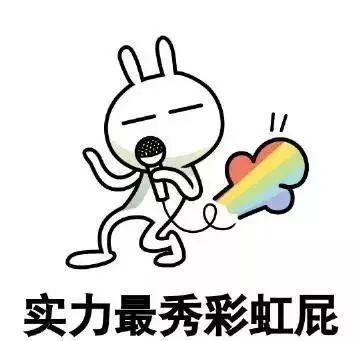 "彩虹屁"可不是 rainbow fart!其实和"屁"没关系!