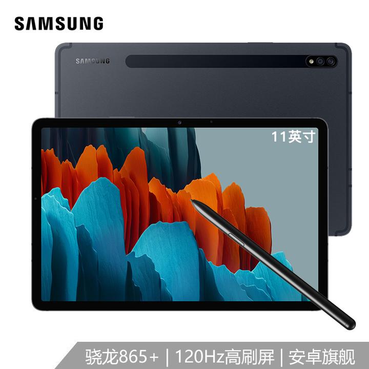 4英寸办公游戏平板电脑 6g 128gb 三星s7 fe是2021年6月份发布的三星