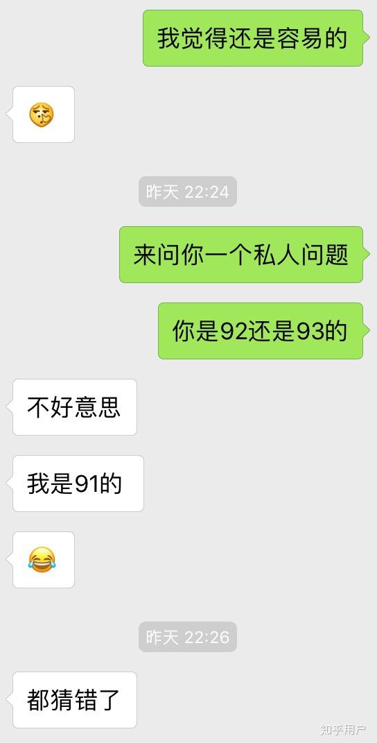 lz并不是对年龄差有什么执念吖,只是第一个问题不能太露骨吧,先试试水