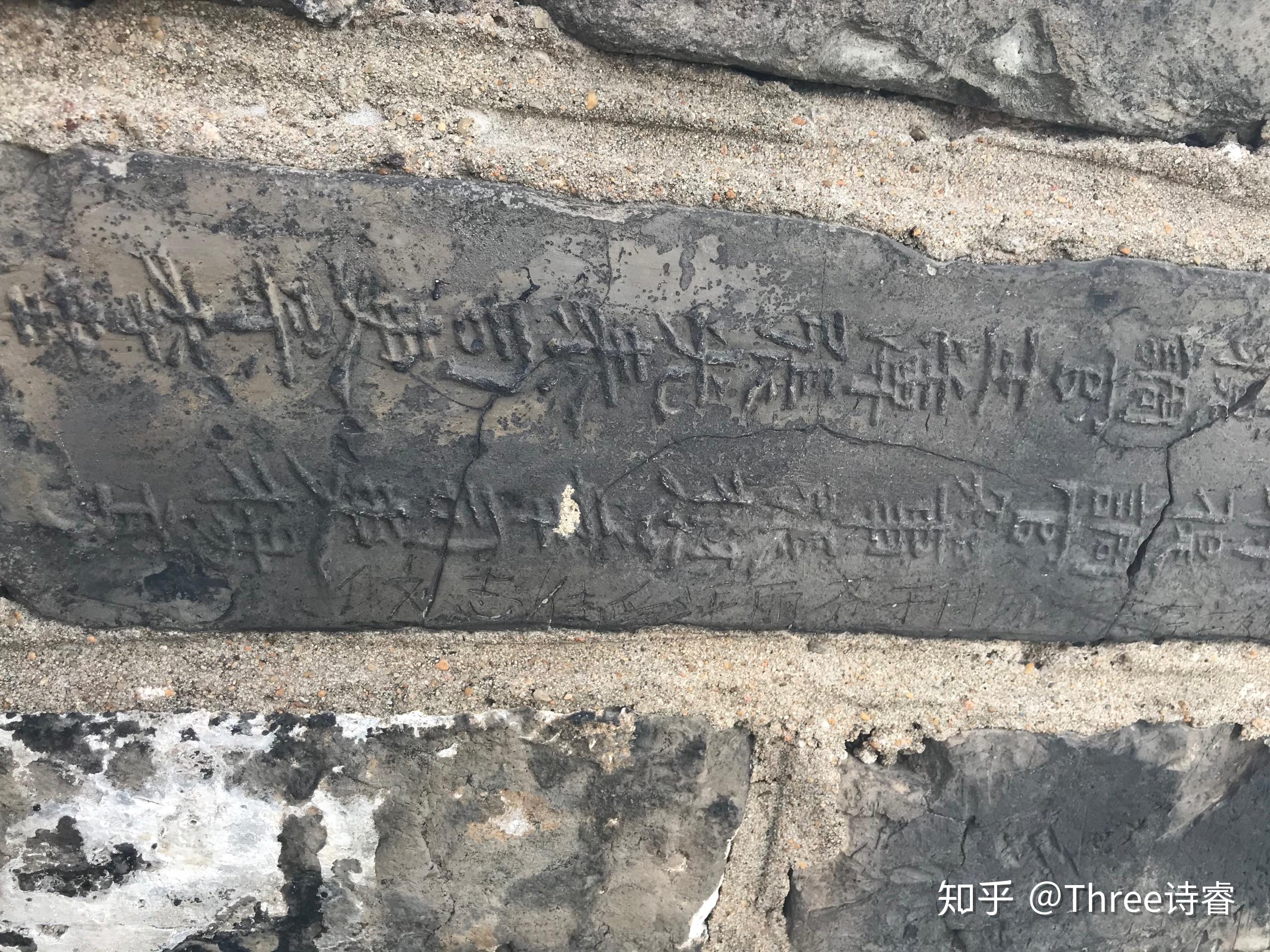 南京明城墙城砖铭文有什么特点背后有着怎样的故事