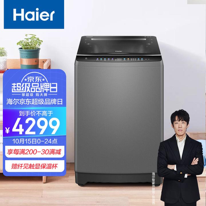 海尔(haier)波轮洗衣机全自动 直驱变频电机 10kg超宽