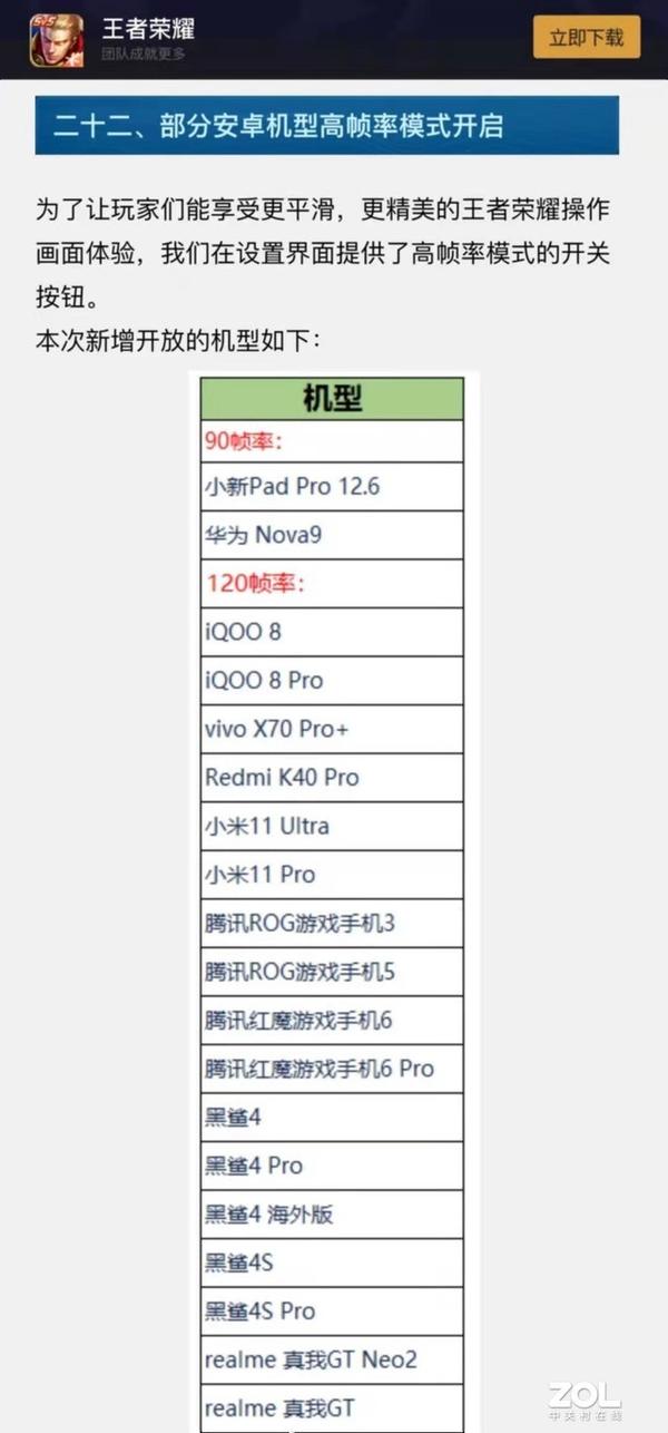 小米4能玩王者荣耀_小米2s玩王者荣耀卡不卡_小米max玩王者荣耀