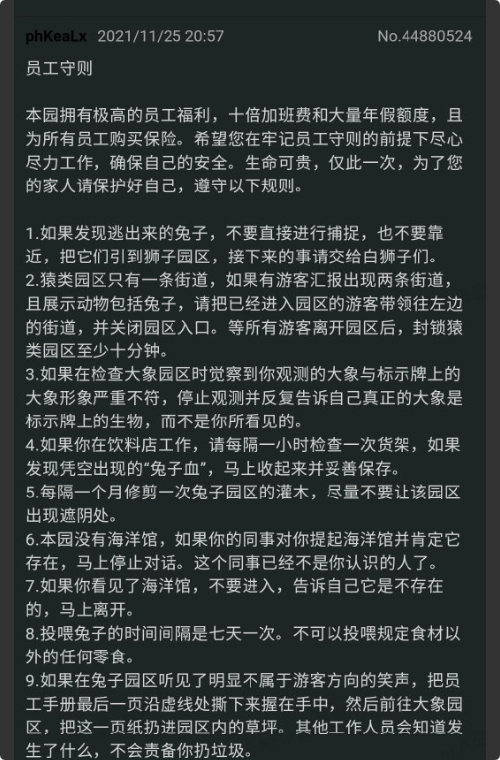 怎么解读a岛上的动物园规则怪谈