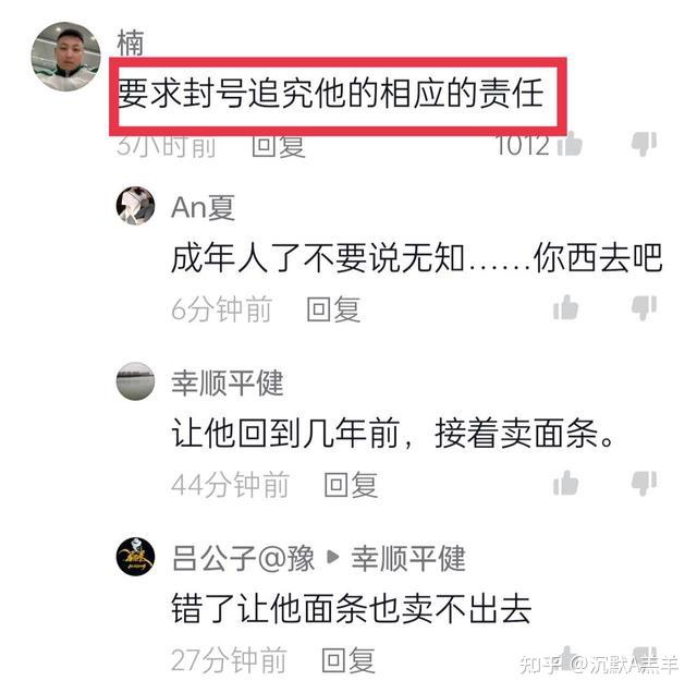 如何看待河南抖音网红张国锁阿辉面条哥等人