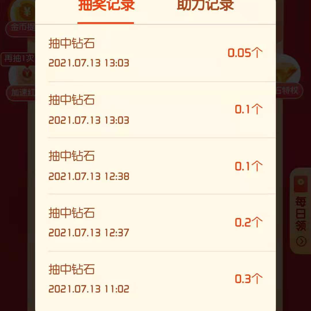 避免入坑!拼多多领现金套路