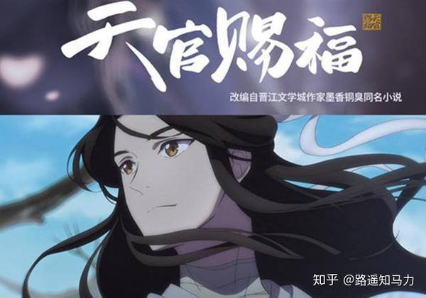 《天官赐福》动画周六开播,官博放出三个画面,花城侧脸好帅气!
