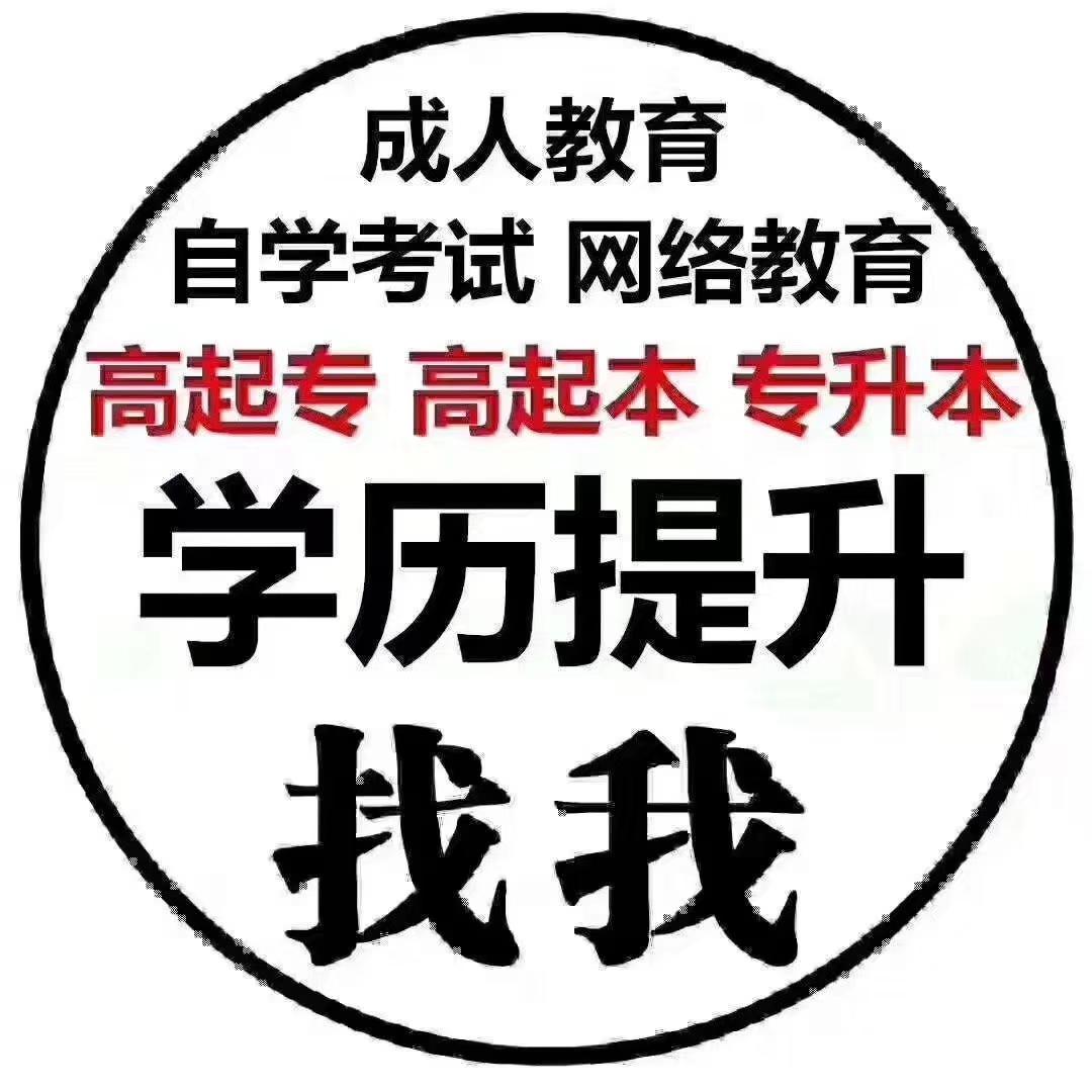 学历提升是选择校外助学点还是在学校内部直接报名呢