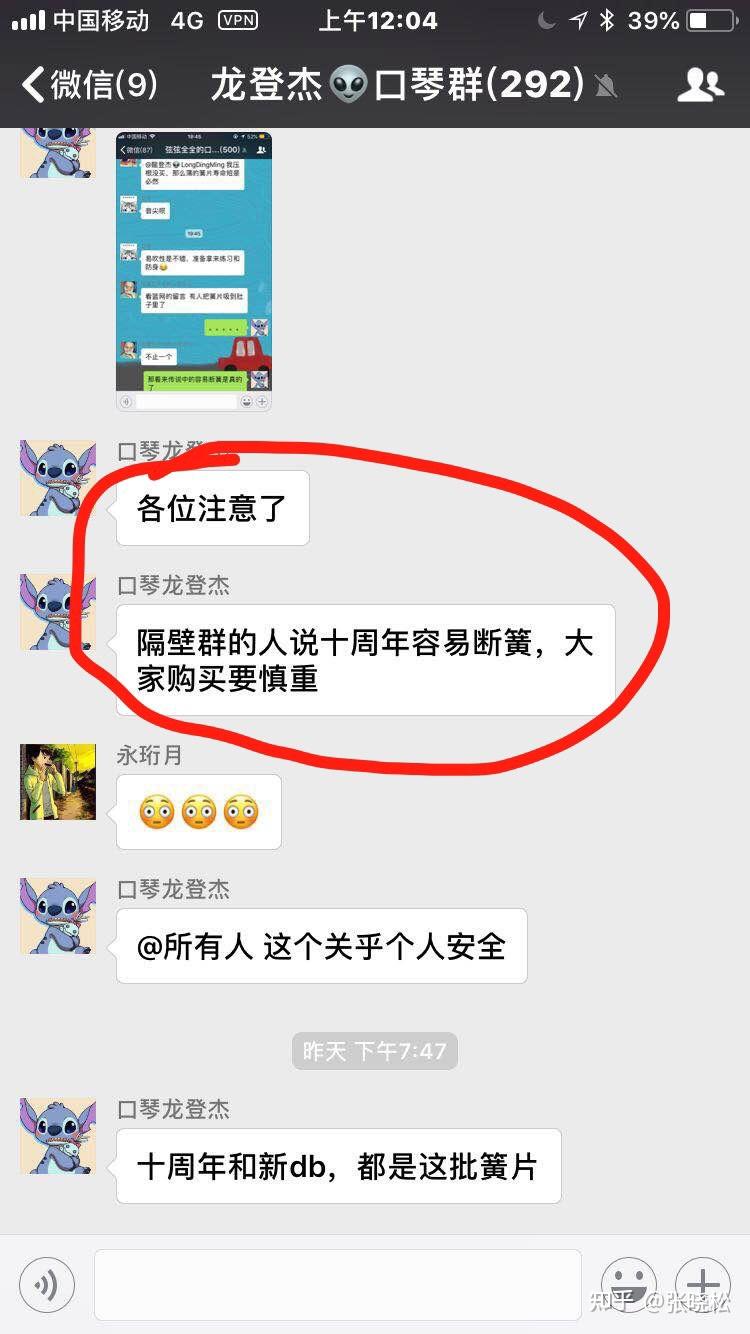 张晓松与龙登杰之间发生了什么