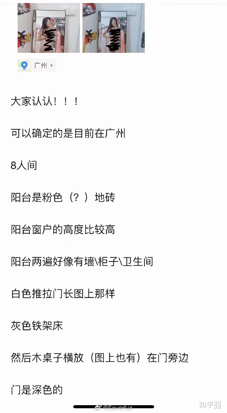 微博上有一个在女生宿舍偷拍的人叫屁桃小菜菜账号注销了这个人渣已经