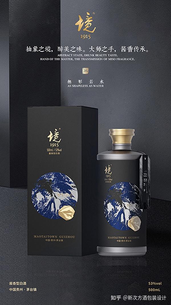 新次方酒包装设计,绘画与包装的结合,大气雅逸