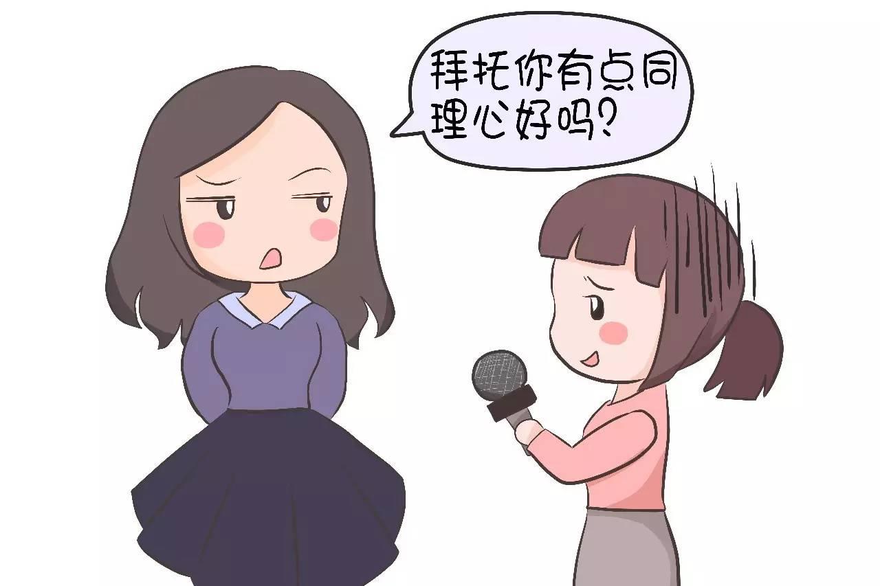 同理心终止尬聊挽救社死的神器上