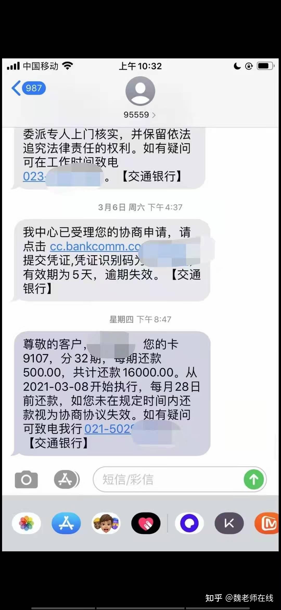 信用卡逾期有自己和银行协商分期成功的吗?