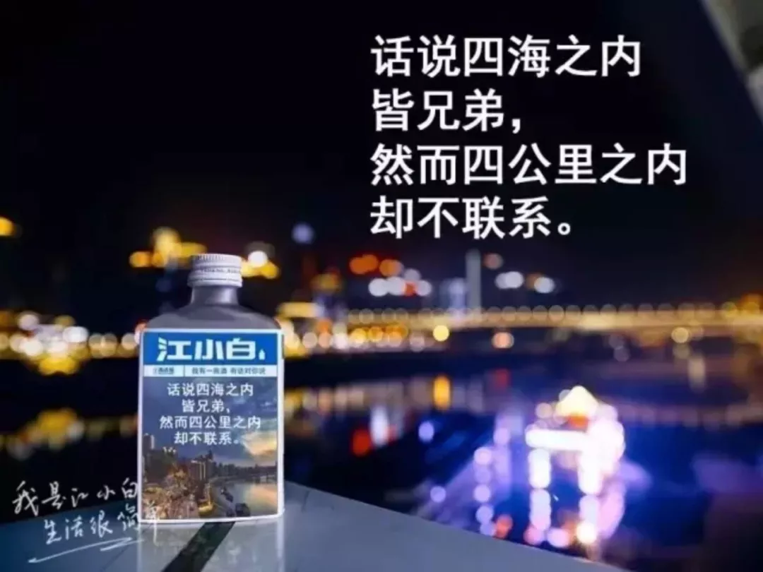 江小白式营销:扎心的文案与糟糕的产品