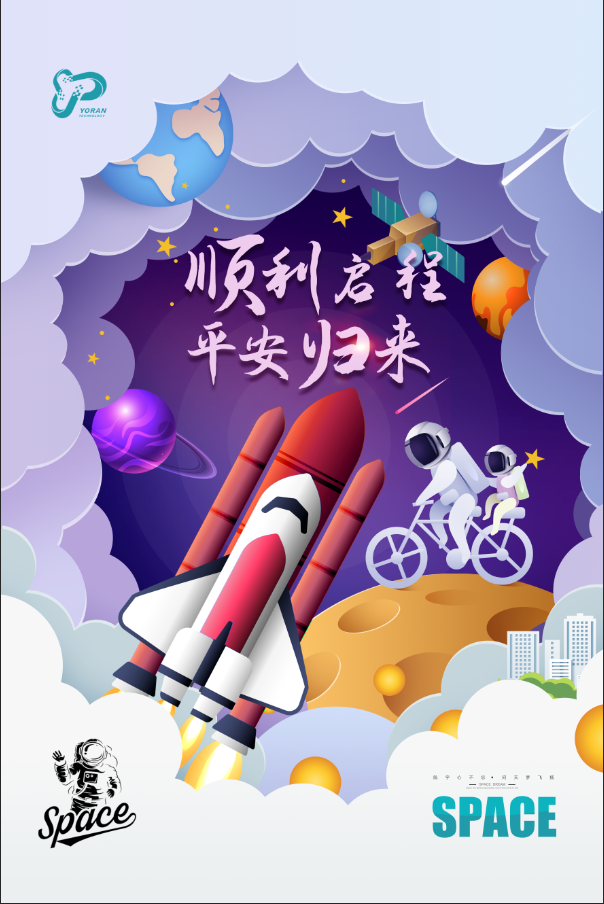 愿神州十二号顺利启程平安归来