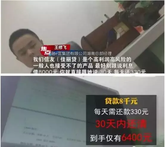 裸贷之后再现佳丽贷漂亮就能贷款利息奇高还不上就做公主抵债附图