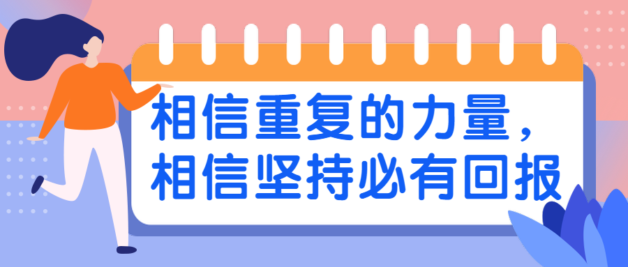 山东财经大学考研——相信重复的力量,相信坚持必有回报