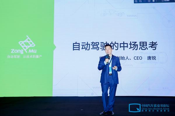 纵目科技创始人,ceo唐锐受邀参加2021年第十三届中国汽车蓝皮书论坛