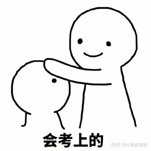 祝明日考研的学生都能旗开得胜