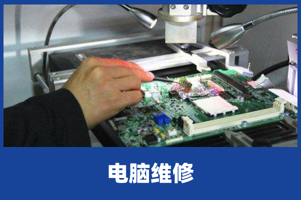 啄木鸟家庭维修常见的电脑维修方式