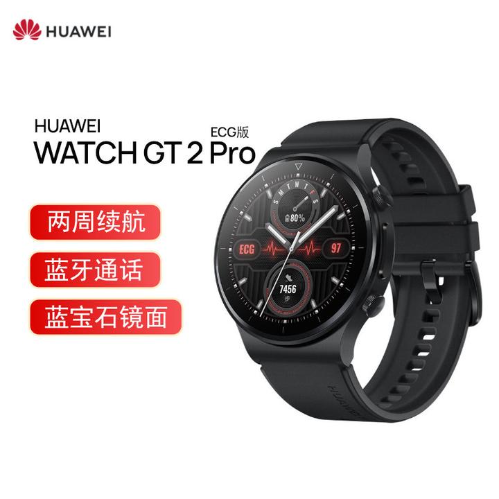 huaweiwatchgt2,huaweiwatchgt3 huawei watch gt2 华为手表 运动智能手表 两周长续航/京东华为 gt2