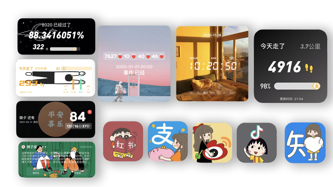 ios14怎么设置更改好看的桌面组件图标美化