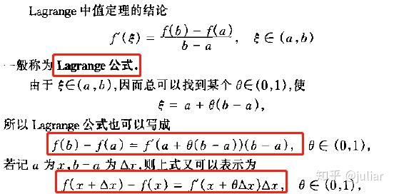 数学分析(7)第五章 微分中值定理及其应用