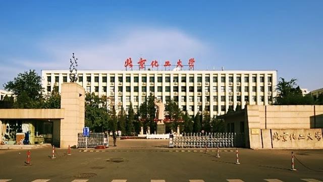 北京化工大学材料与化工或化学工程与技术考研经验分享810/860