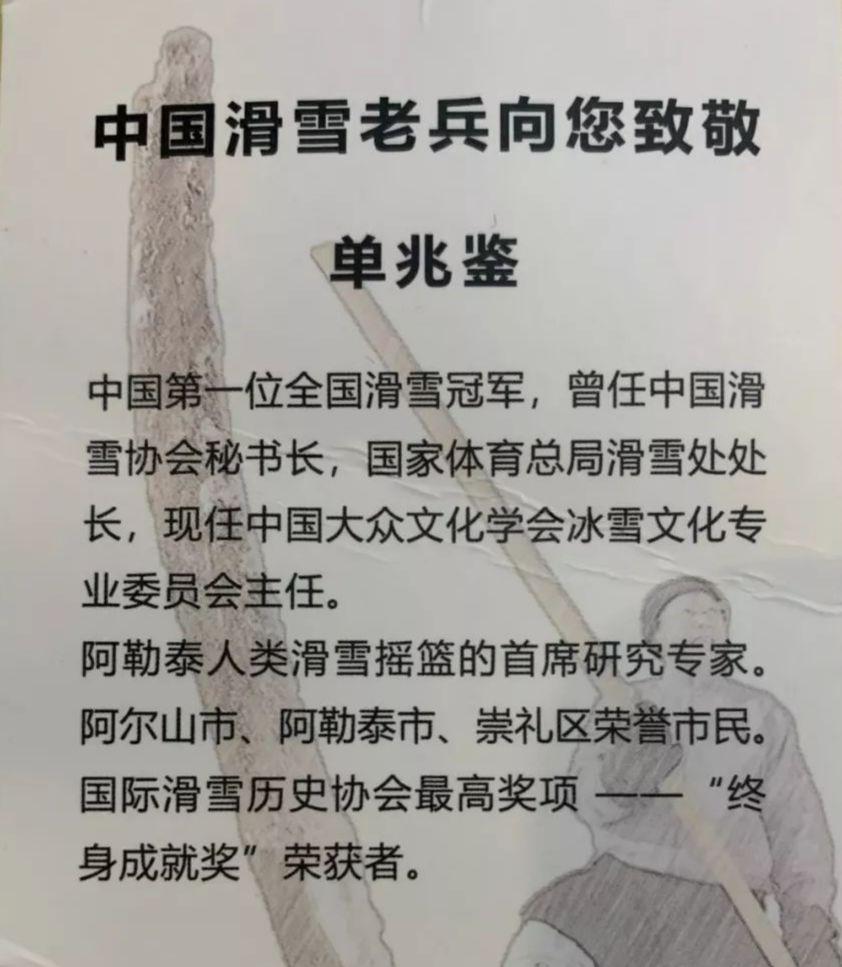 采访最后,单老向我们推荐了著名花样滑冰运动员申雪,赵宏博的教练