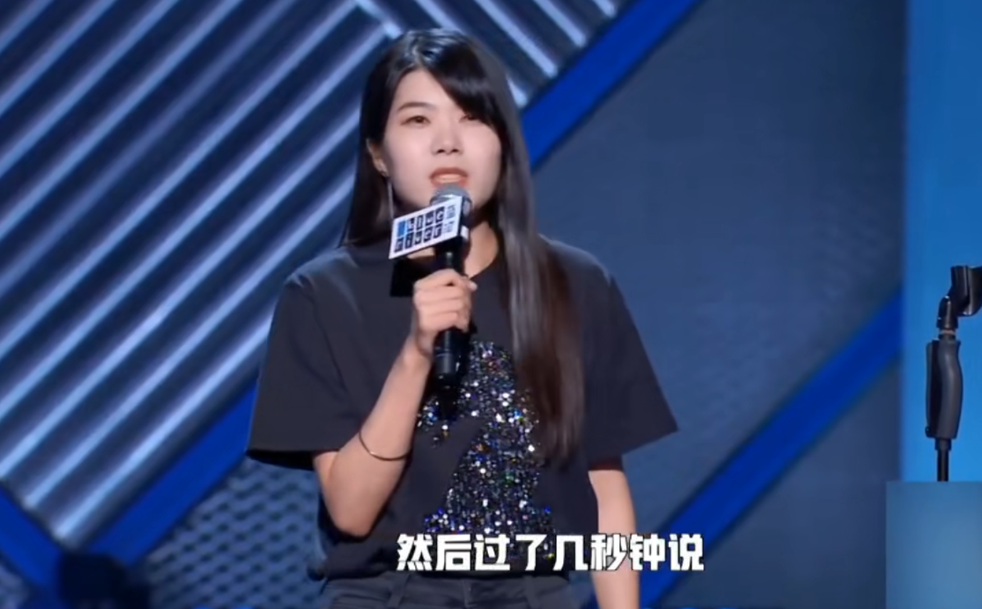 吐槽大会杨笠然后笑着进来哭着出去