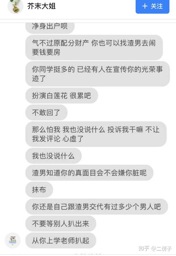 接下来是网友吐槽大会,那些不能说的秘密,说了就会被删除被禁言的秘密