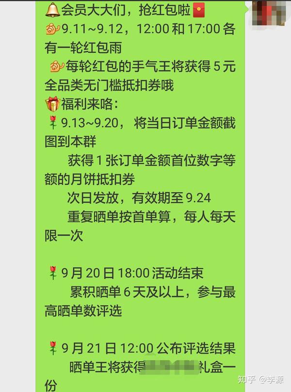 社群活跃:活动文案怎么写?