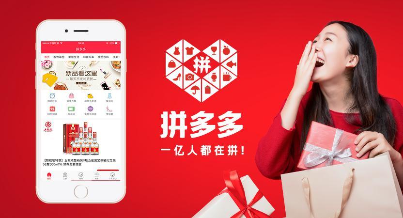 拼多多app产品评测