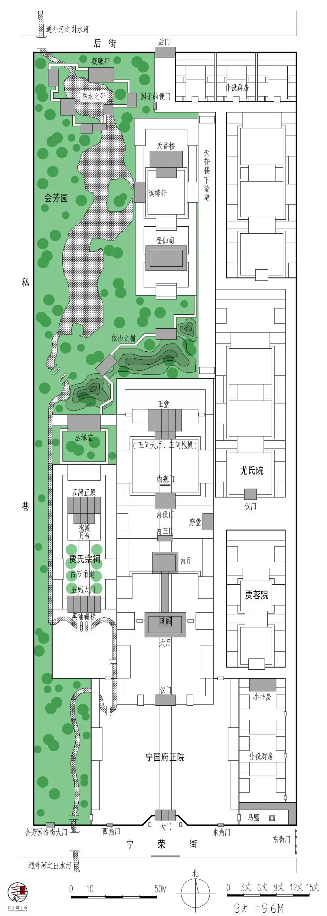 一,宁国府和荣国府