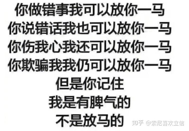 我又不是放马的什么意思 知乎