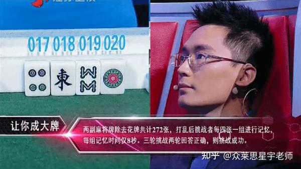 记忆大师怎样记麻将牌