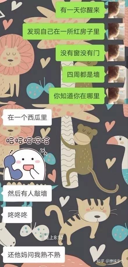 qq聊天套路对话撩妹子内涵段子撩妹套路截图