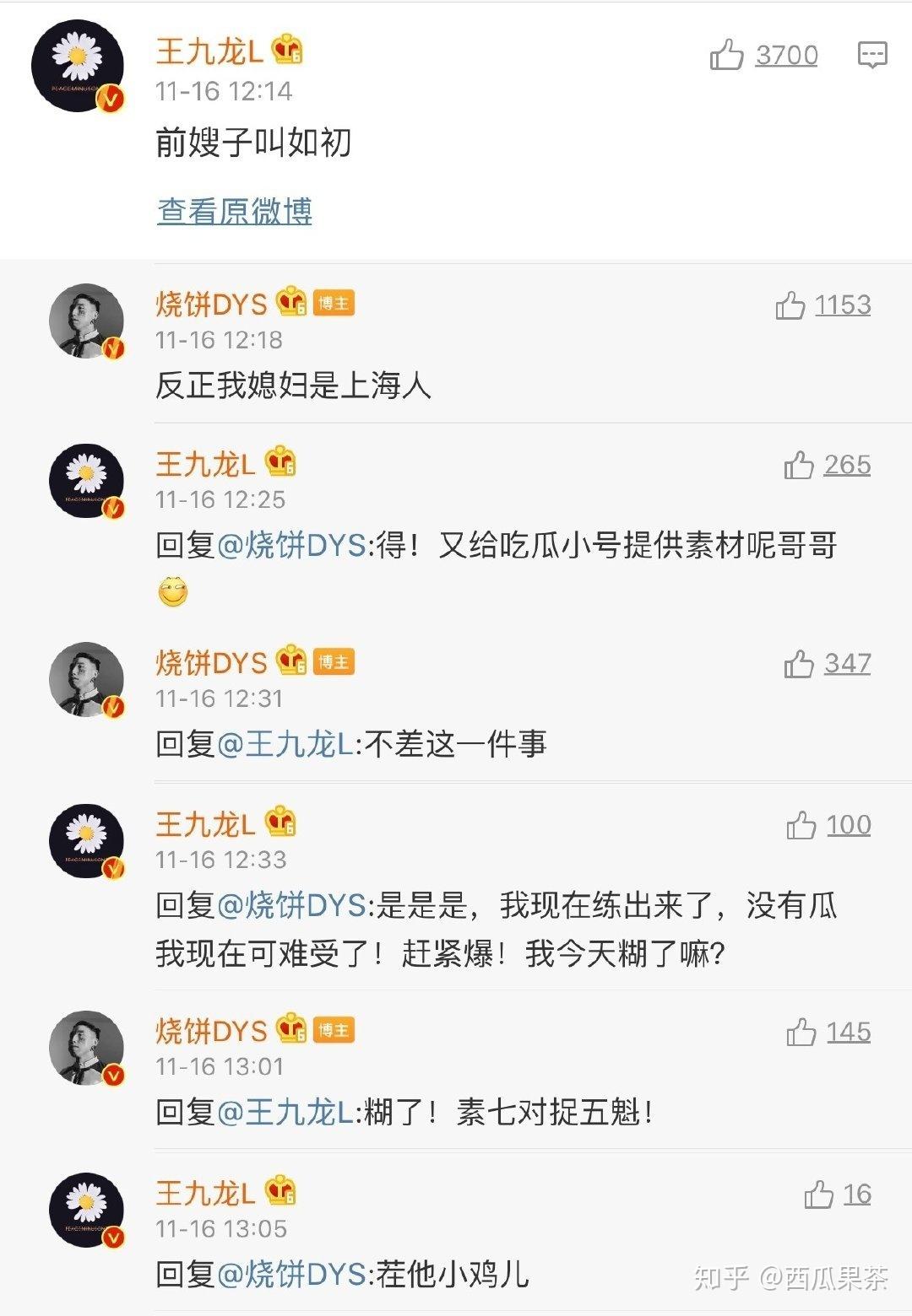 有没有脱粉张九龄和王九龙的来讲讲为什么他俩现在还值得吗