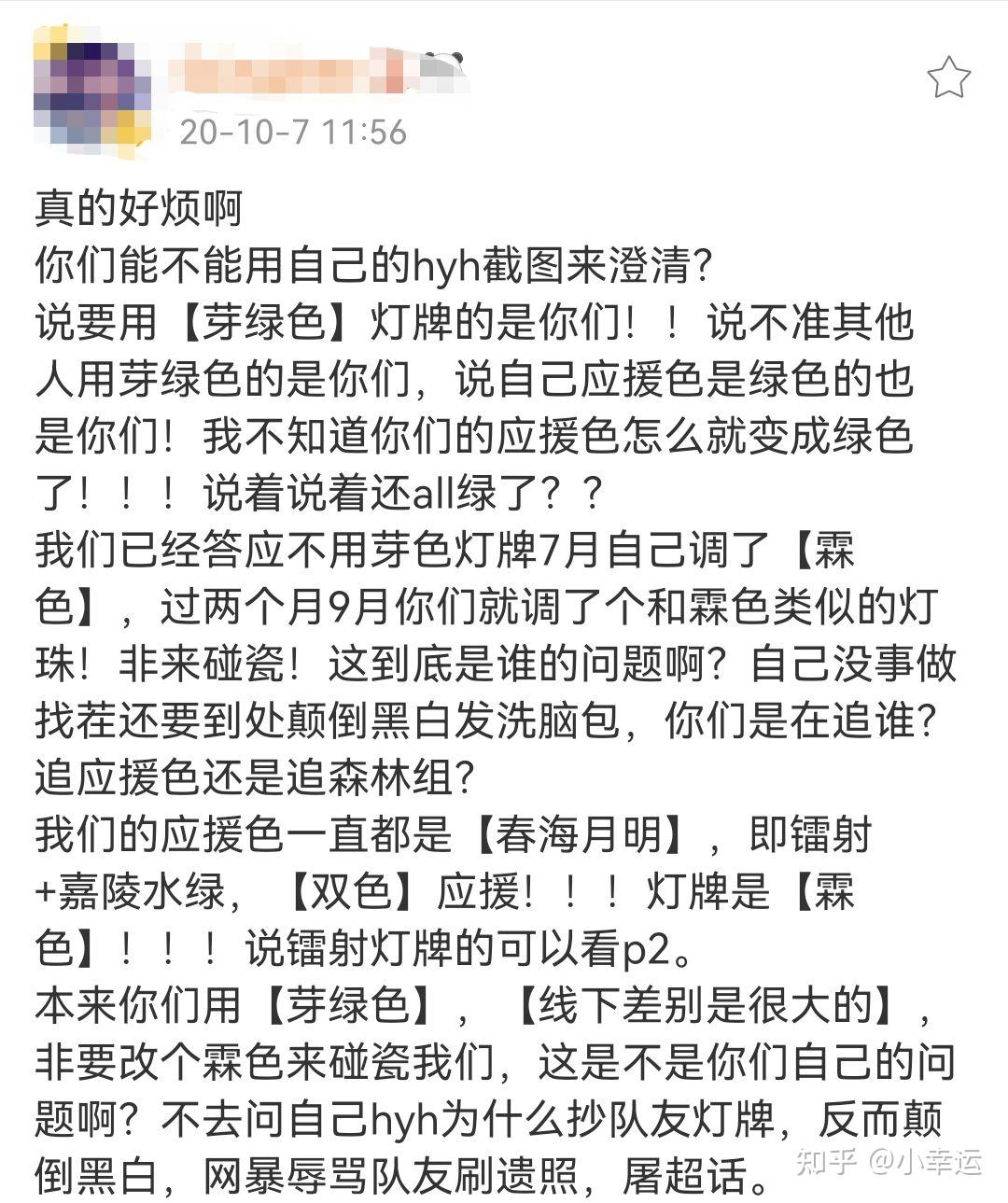 的春海月明灯牌为霖色不是早先得到5家后援会承认并不撞其水玉暖炽吗