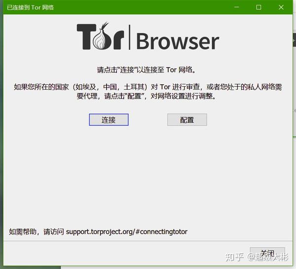 可以进入暗网的tor浏览器安装使用